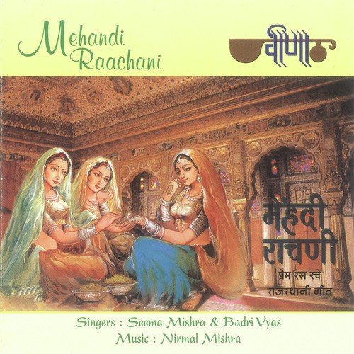 Hema Malini Na Dekhli Ujalame - Seema Mishra