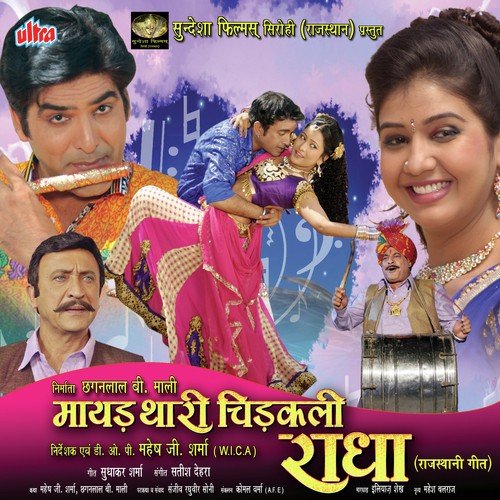 Mhari Chunar Ud Ud Jaye - Satish Dehra