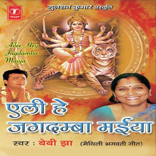 Runu Jhunu Bajay Paijaniya - Baby Jha, Ghungroo Ji