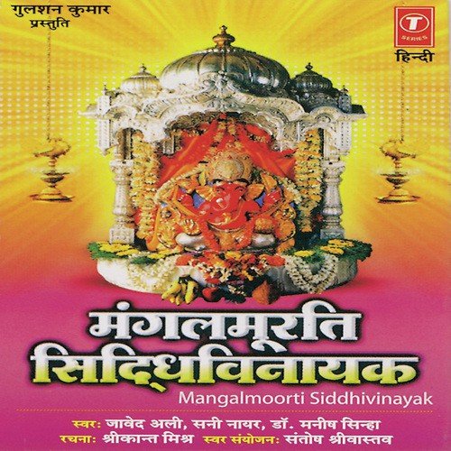 Jai Ho Ganesh Maharaj - Santosh Shrivastava