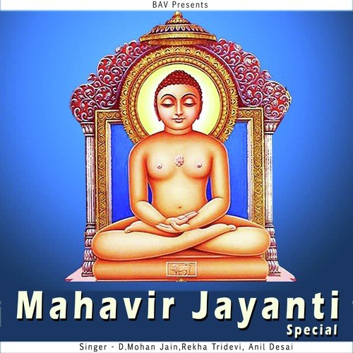 Jheeno Jheeno Ude Re - D. Mohan Jain