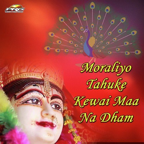 Aa Dharati Sura Veera Ri - Pancham