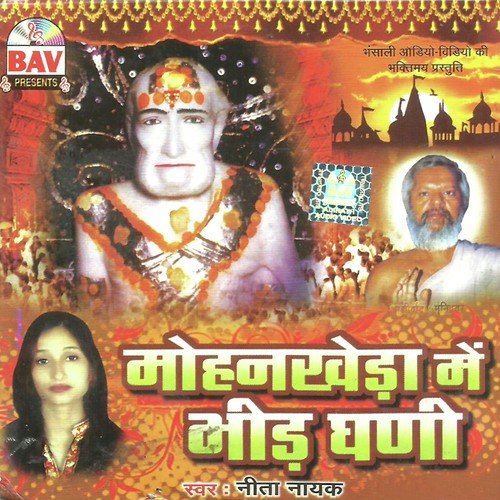 Sanghavi Ji Ro Message - Neeta Nayak, Deepali Somaiya