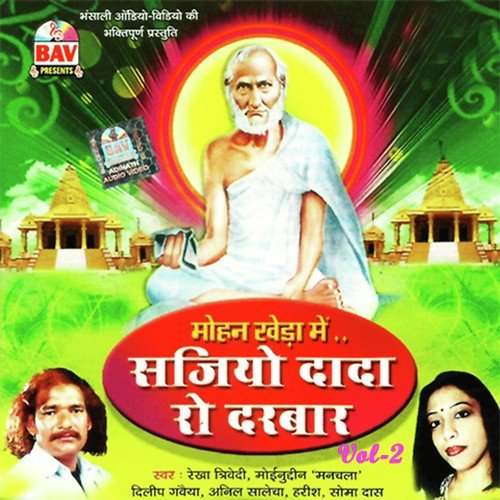 Man Ro Morliyo - Rekha Trivedi, Moinuddin quotManchalaquot, Dilip Gavaiya