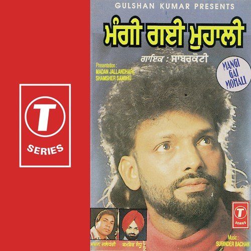 Mangi Gai - Sabar Koti, Charanjit Ahuja