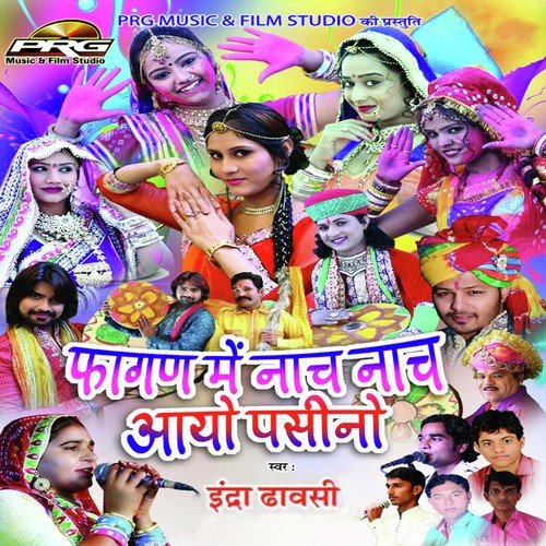 Moruda Faganiya Mein - Indra Dhavsi