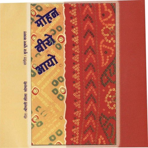 Kaga Re Kijo - Various Artists