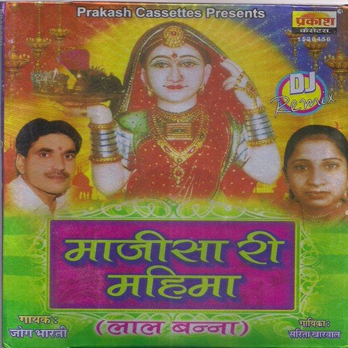 Parcham Manau Ganpat Dev - Jog Bharati, Sarita Kharwal