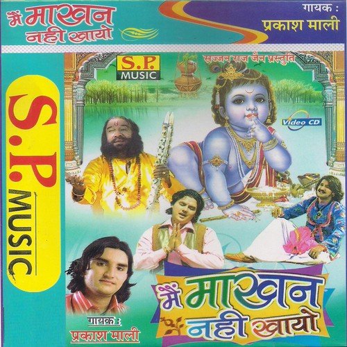 Sun Ghar Sehar Sehar Ghar Basti - Prakash Mali