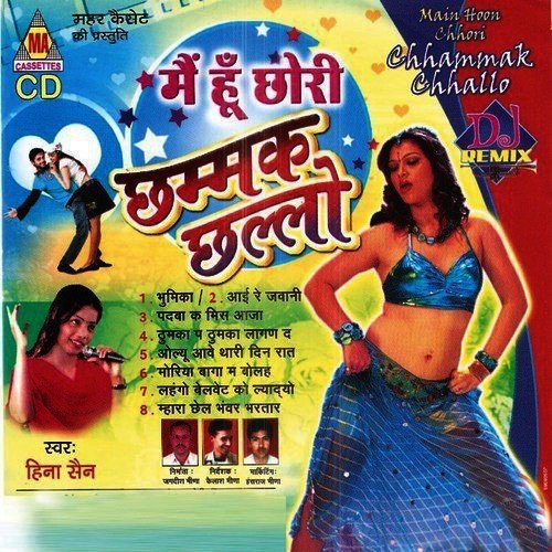 Morya Baga Ma Bolah - Various Artists