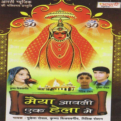 Neda Neda Rahiyo Maiya - Various Artists