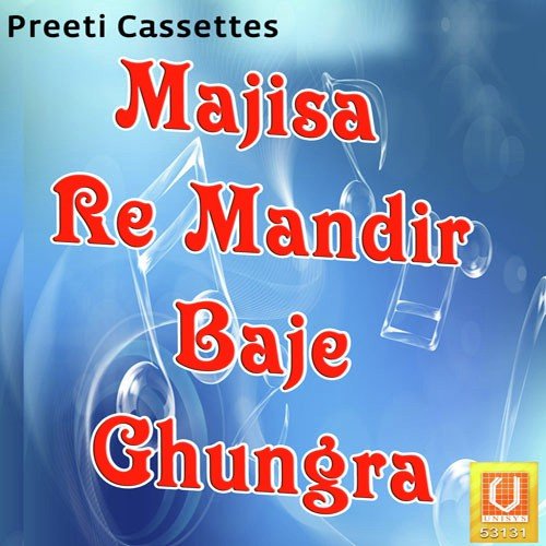 Majisa Re Mandir Baje - Arjun Rao, Kushal Barath