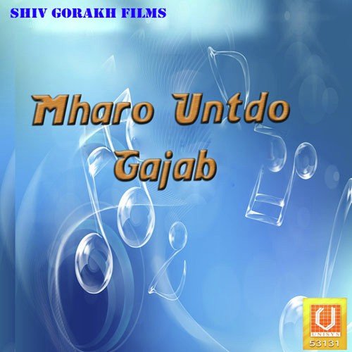 The Jhuta Byayi Ji - Kavi Bhagwan Sahay, Chuni Jaipuri