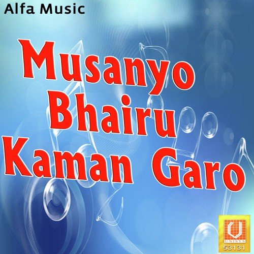 Dede Re Balam So Ka - Ganshyam Saini