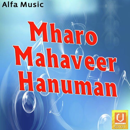 Bajrang Bala Tharo - Ramlal Saini