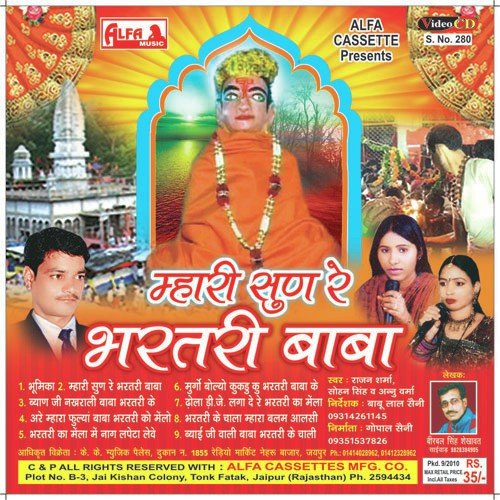Nachuli Jiya Naag - Rajan Sharma