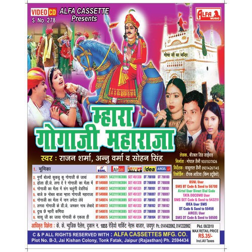Goga Ji Ka Mela Mein - Rajan Sharma
