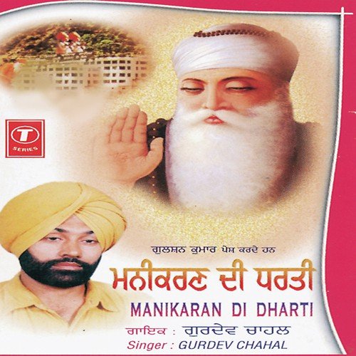 Baba Nanka Tu Khushiyan Wakhaunda Rahi - Gurdev Chahal
