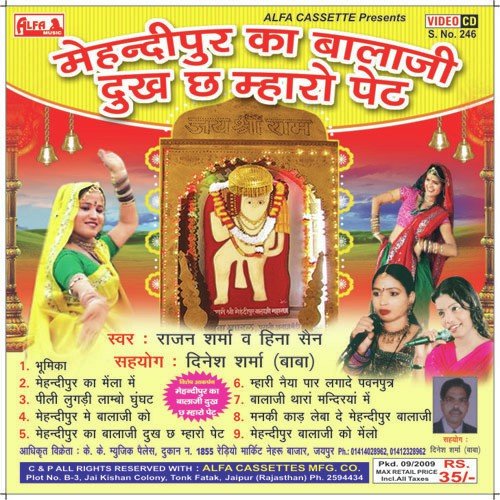 Sajan Jaba Koni Deve - Heena