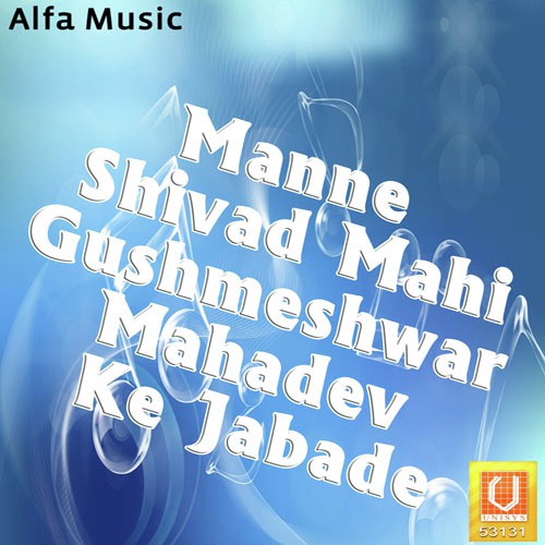 Shivad Mahi Gushmeshw - Rajan Sharma