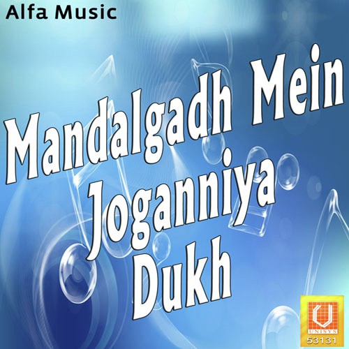 Mhari Naiya Par Laga - Rajan, Heena