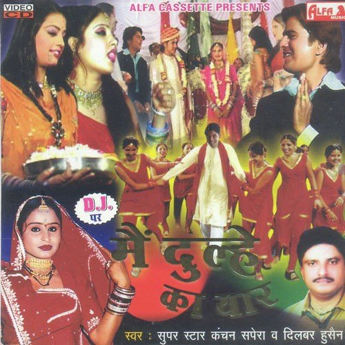 Roop Ko Surango Manda Ro Karo - Kanchan Sapera, Dilbar Hussain