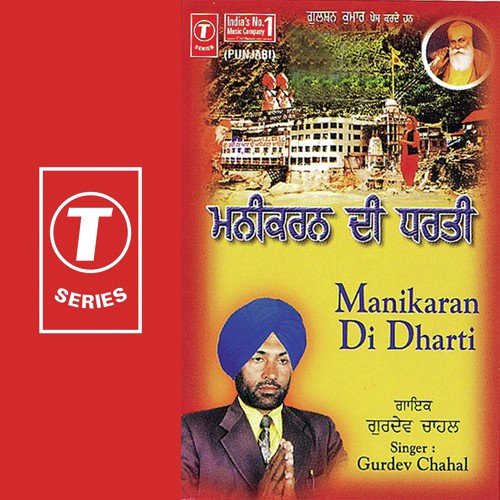 Putt Patthar Babe Ne - Gurdev Chahal, Jassi Bros
