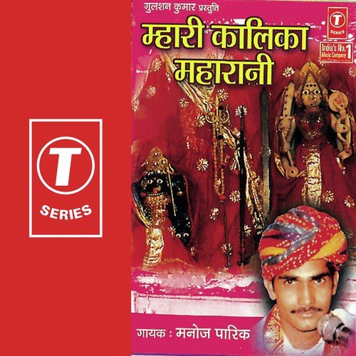 Norata Aai Re Mahakali Garba - Manoj Parekh