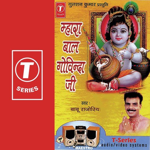 Mhara Bal Govinda Ji (Ii) - Babu Rajoriya, Prakash Chauhan, Pawan Chauhan, Pintu Kasera