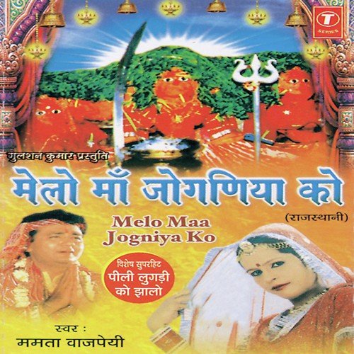 Naee Loogdi Man Duwadyo - Mamta Bajpai, Amar Singh