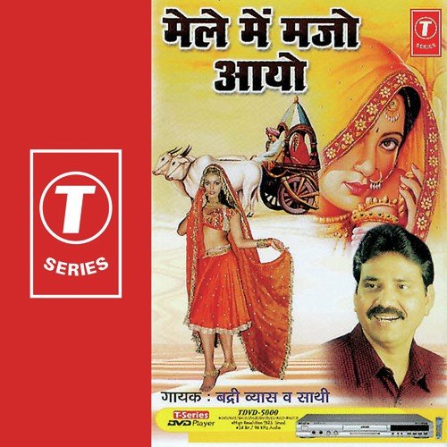 Mahara Chel Bhanwar Chitchor - Badri Vyas, Bhushan Dua