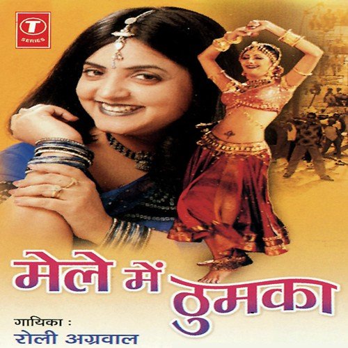 Tota Maina Lade Dilli Mein - Roli Agarwal, Mukesh Sharma