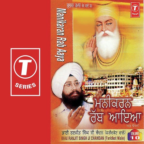 Manikaran Rab Aaya (Vyakhya Sahit) - Bhai Ranjit Singh Chandan-Faridkot Wale