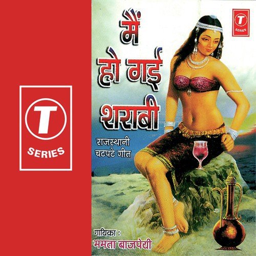 Sawan Ke Bhado - Mamta Bajpai, Bhushan Dua