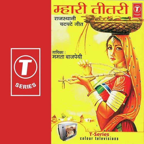 Baai Paas Ghoome Aawara - Mamta Bajpai, Bhushan Dua