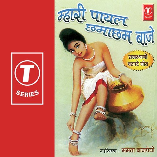 Chhori Sarad Sarad Neend - Mamta Bajpai, Bhushan Dua