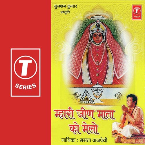 Lekhni Likhi Mata Ji - Mamta Bajpai, Bhushan Dua