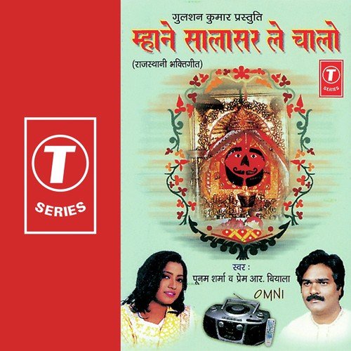 Babaji Ke Raste Maahi - Ashok Gehlot, Manoj Jaipuriya, Poonam Sharma, Prem R. Viyala