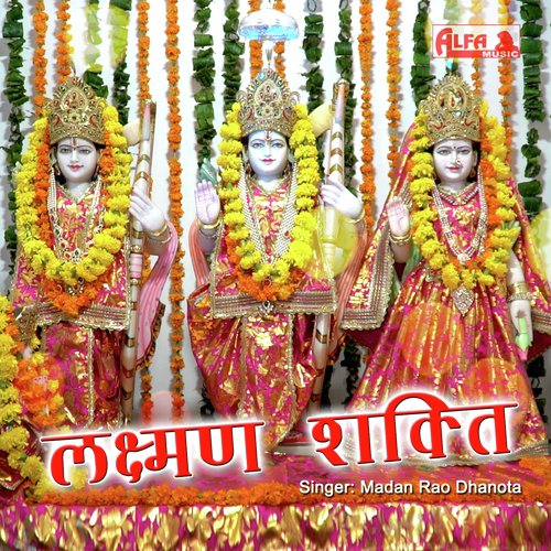 Lakshman Shakti - Babulal Saini