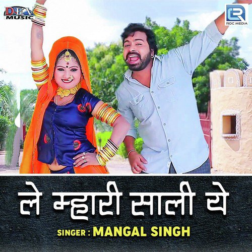 Le Mhari Saali Ye - Mangal Singh