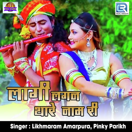 Lagi Lagan Thare Naam Ri - Likhmaram Amarpura, Pinky Parikh