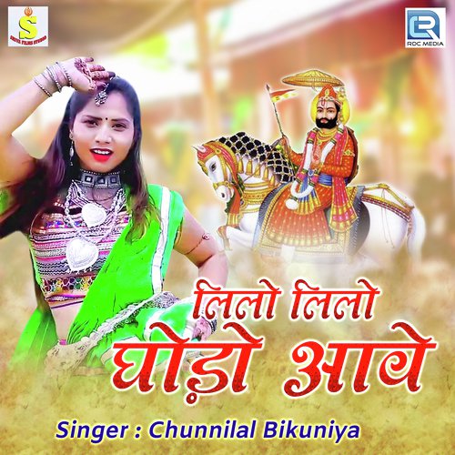 Lilo Lilo Ghodo Aave - Chunnilal Bikuniya
