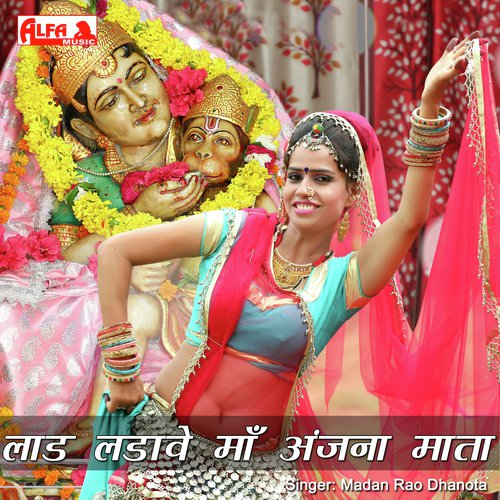 Laad Ladave Maa Anjana Mata - Babulal Saini