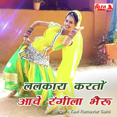 Lalkara Karto Aawe Rangeela Bheru - Babulal Saini