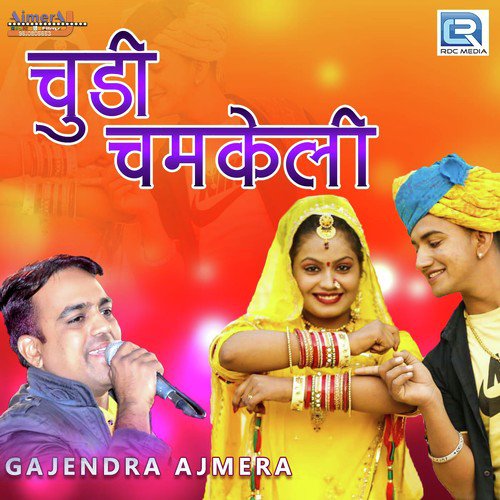 Chudi Chamkeli - Gajendra Ajmera, Suman Prajapat