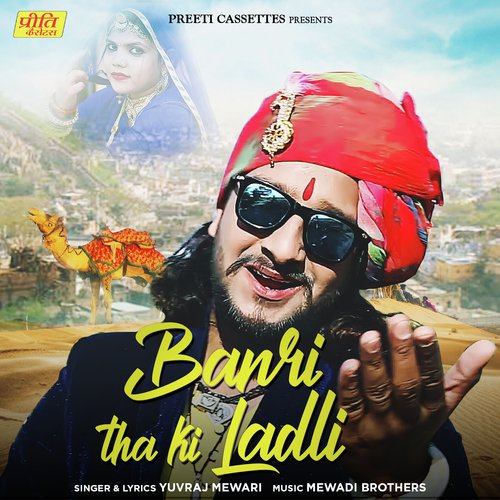 Banri Tha Ki Ladli - Gajendra Ajmera, Suman Prajapat