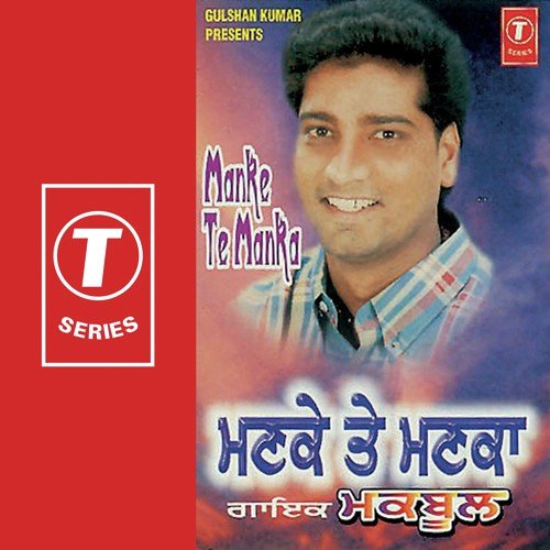 Meri Arthi - Maqbool, Varinder Bachchan