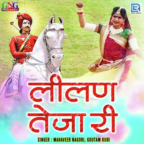 Lilan Teja Ri - Mahaveer Nagori, Goutam Kudi