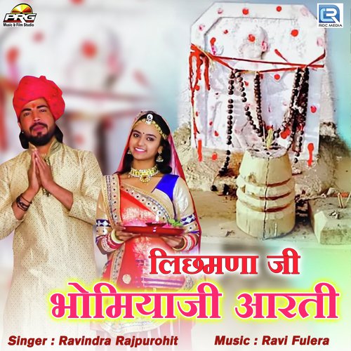 Lichhmaji Bhomiyaji Aarti - Ravindra Rajpurohit