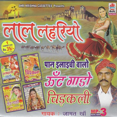 Pardesi Pardesi Jana Mati - Jamat Khan